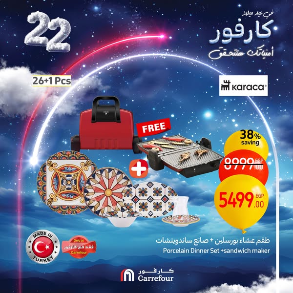 carrefour offers from 13feb to 16feb 2025 عروض كارفور من 13 فبراير حتى 16 فبراير 2025 صفحة رقم 44
